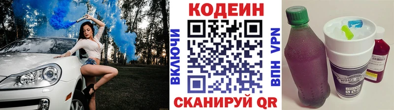 Codein Purple Drank  Ачинск 