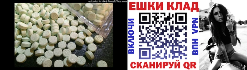 Экстази круглые  наркота  Ачинск 