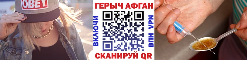 ГЕРОИН герыч Ачинск