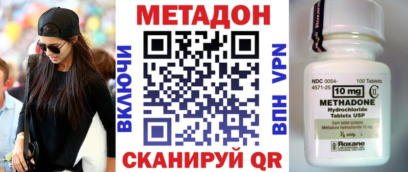 наркотики  Ачинск  Метадон VHQ 